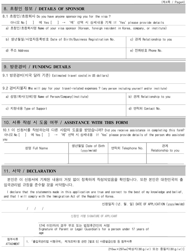 Mục Details Of Sponsor