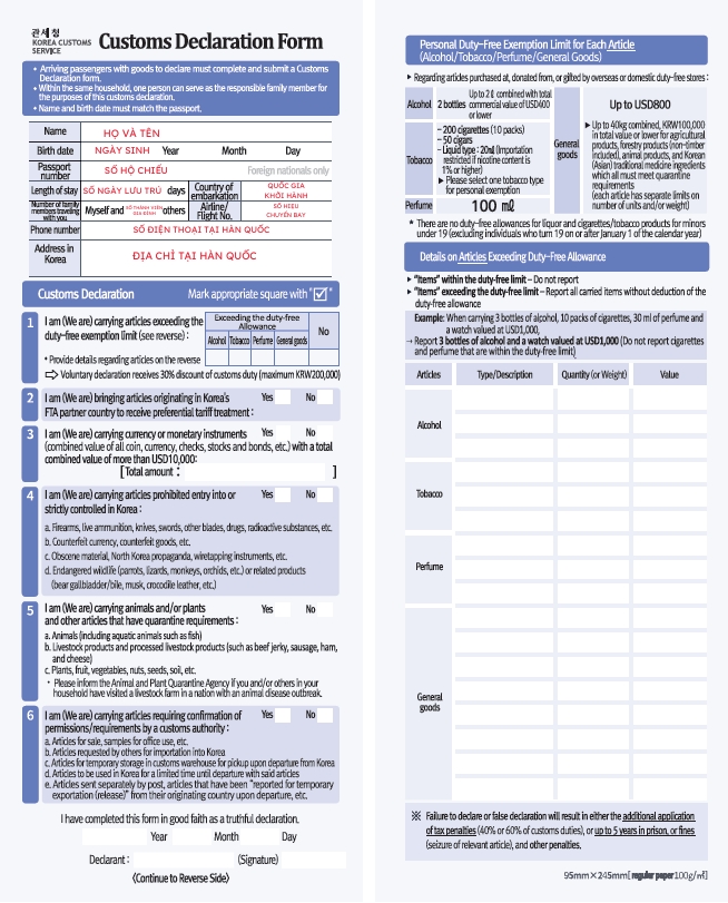 Tờ khai hải quan (Customs Declaration)